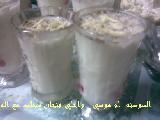 مشروب السحلب بالمكسرات