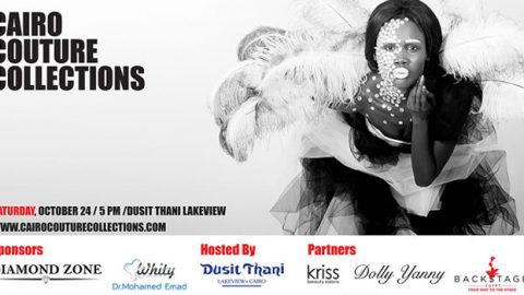 الفاشون زون للأزياء الراقية بموسمه الثاني