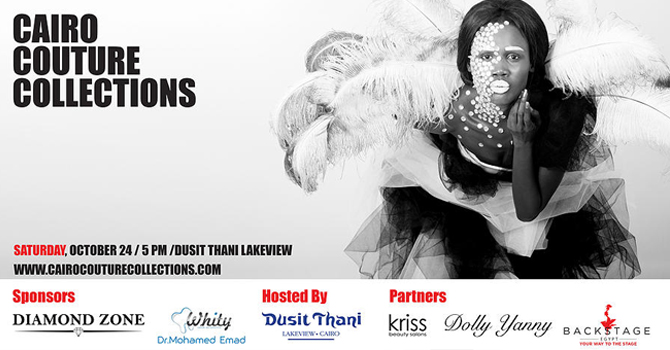 الفاشون زون للأزياء الراقية بموسمه الثاني