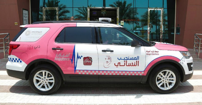 دبي تُطلق المُستجيب الوردي لإسعاف السيدات فقط
