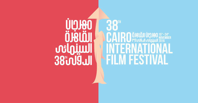 حضور مهرجان القاهرة السينمائي بالملابس السوداء