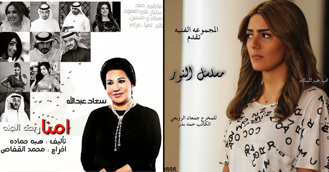 مسلسلات خليجية تنافس بقوة في رمضان 2015