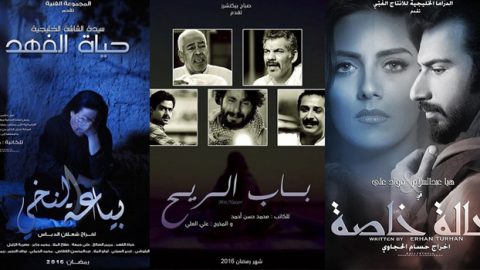 مسلسلات خليجية متوقع لها النجاح برمضان 2016