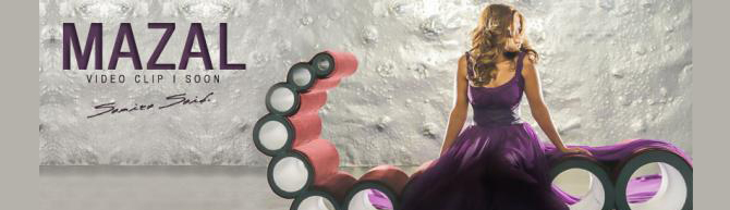 شاهدي سميرة سعيد بالبرقع المغربي