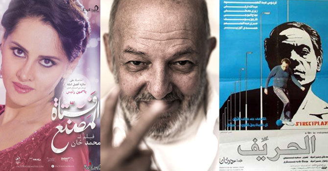 ميراث السينما المصرية من أفلام محمد خان