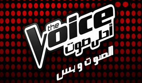 انطلاقة الموسم الثاني من ذا فويس.. هل ينال عاصي الحلاني اللقب للمرة الثانية؟؟