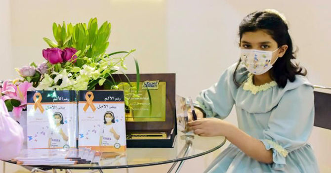 طفلة سعودية تؤلف كتابًا عن تجربتها مع السرطان ويصبح الأكثر مبيعًا