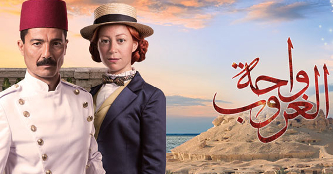 واحة الغروب تحت المجهر بعد حذف أسماء الأبطال ومشاهد هامة