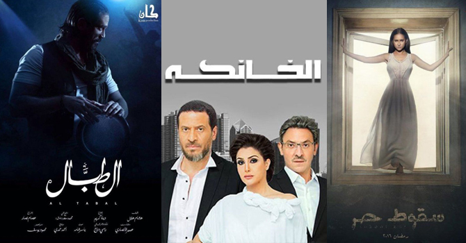 مسلسلات مصرية مهددة بالفشل بعد الحلقة الأولى