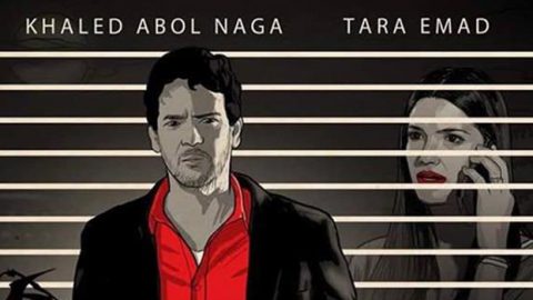 فيلم مصري ممنوع من العرض في مهرجان دبي 2016!