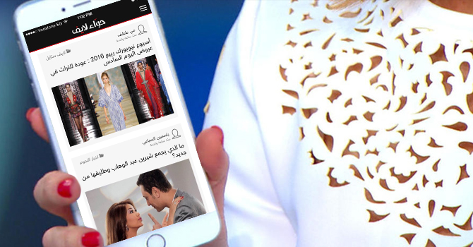 اكتشفى تطبيق حواء لايف على الاب ستور