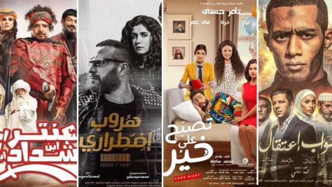 أفلام عيد الفطر 2017 بين الكوميديا والإثارة