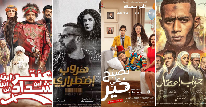 أفلام عيد الفطر 2017 بين الكوميديا والإثارة