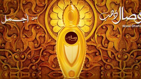 عطر وصال ذهب من أجمل.. نفحات خليجية تزيدكِ فخامة