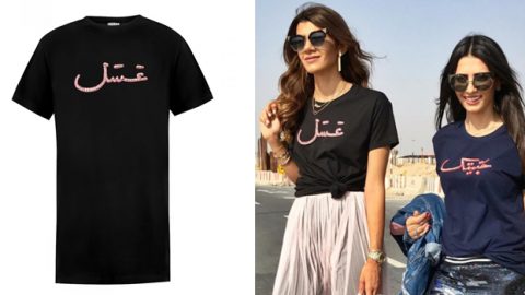 أولي تي شيرتات مصممة المجموهرات شروق رحيم