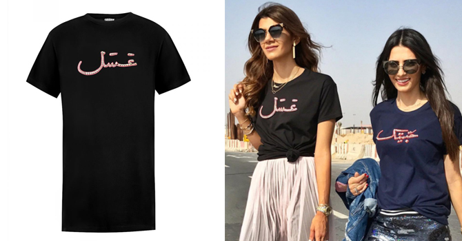 أولي تي شيرتات مصممة المجموهرات شروق رحيم