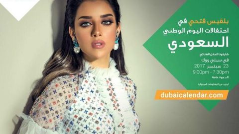 الإمارات تقيم احتفالًا بالعيد الوطني السعودي .. هؤلاء نجوم الحفل
