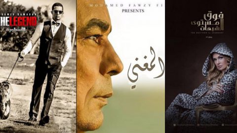 أقوى المسلسلات المصرية في رمضان 2016