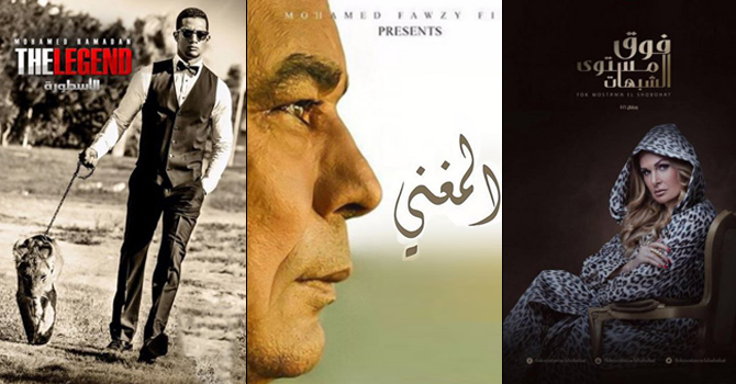 أقوى المسلسلات المصرية في رمضان 2016