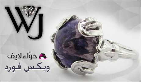 العقيق يُحلّي خواتم ويكس فورد الفضيّة