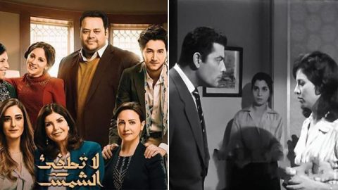 رمضان 2017 يعيد قصة لا تطفئ الشمس .. فهل ستحقق أمجاد الفيلم؟