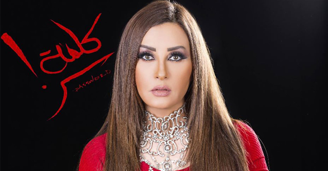 لطيفة تستمر في الدراما رغم فشل تجربتها الأولى