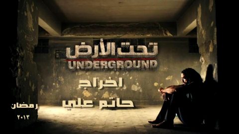 التحقيقات تبرئ امير كرارة