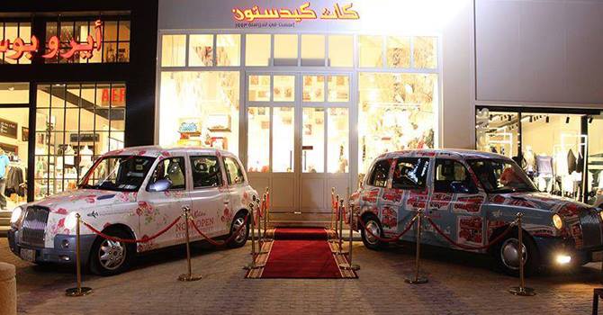 كاث كيدستون يفتتح فرعه الاول في دول مجلس التعاون الخليجي في الرياض