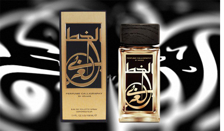 عطر أراميس الخط العربي Perfume Calligraphy Aramis