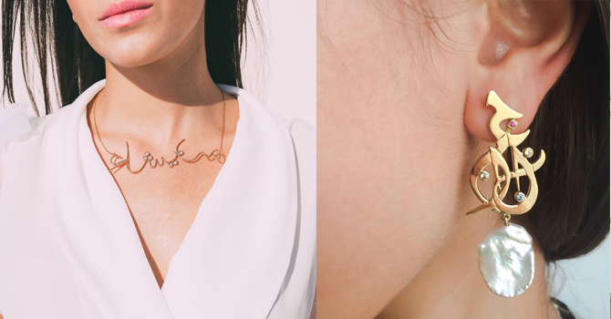 مجوهراتكِ في رمضان تتحدث بالعربية