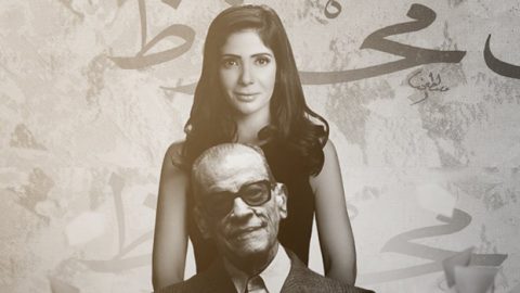 أقوى روايات نجيب محفوظ تربعت على عرش الدراما العربية