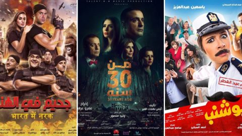 الإثارة والمغامرة تُسيطر على أفلام عيد الفطر 2016