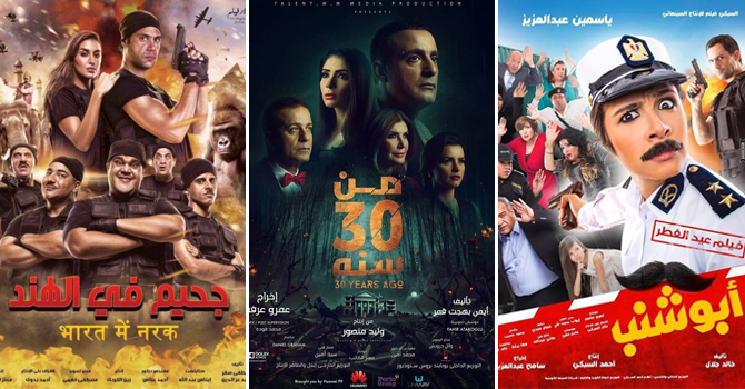 الإثارة والمغامرة تُسيطر على أفلام عيد الفطر 2016
