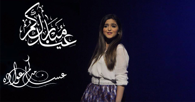 كيف عايدة النجمات الجمهور فى عيد الفطر ؟
