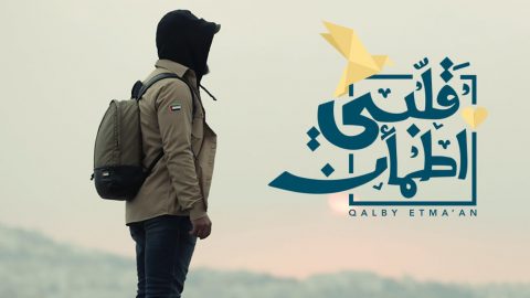 أول صورة لـ”غيث الإماراتي” في محاولة للكشف عن هويته الحقيقة!
